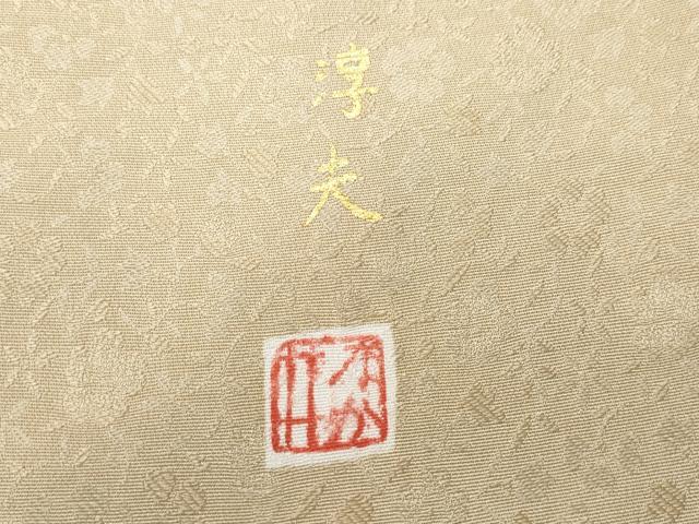 平和屋着物○中井淳夫 色無地 草花地紋 雄黄色 正絹 逸品 CAAT6936vfの