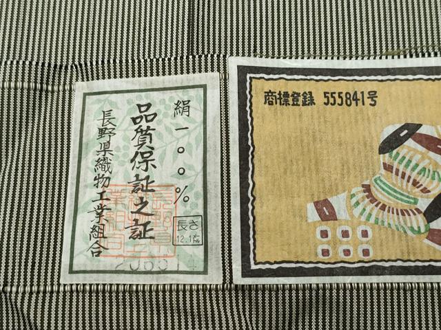 平和屋着物○上田紬 胴抜き仕立て 縞 証紙付き 正絹 逸品 CAAT7036vf