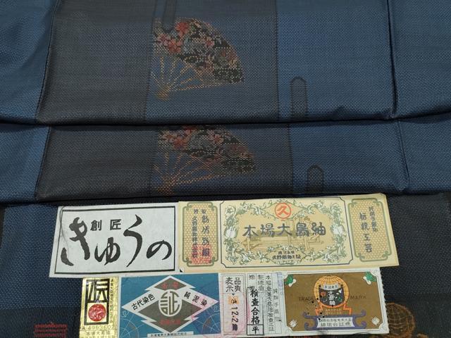 平和屋着物●本場大島紬　7マルキ　泥染め　扇面花文　久野織物謹製　証紙付き　正絹　逸品　CAAT7054vf
