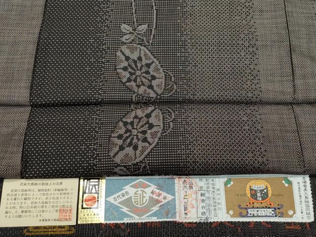 平和屋着物●本場大島紬　9マルキ　泥染め　源氏車枝葉文　興紬商店謹製　証紙付き　正絹　逸品　CAAT7058vf