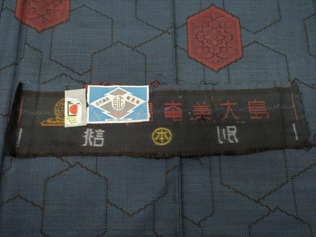 平和屋着物●本場大島紬　7マルキ　泥染め　亀甲花文　証紙付き　正絹　逸品　CAAT7108vf