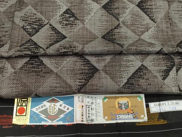 平和屋着物●本場大島紬　7マルキ　泥染め　吉祥文　中村利信作　証紙付き　正絹　逸品　CAAT7128vf