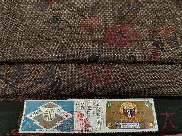 平和屋着物●本場大島紬　7マルキ　泥染め　花唐草文　恵絹織物謹製　証紙付き　正絹　逸品　CAAT7129vf