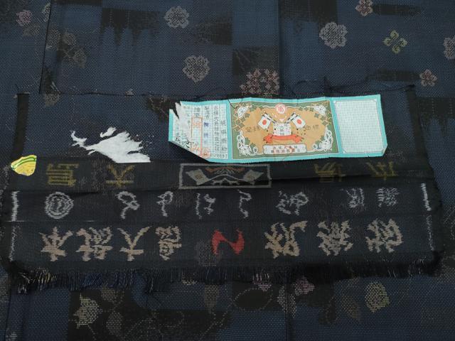 平和屋着物●本場大島紬　9マルキ　花唐草文　祝満治作　証紙付き　正絹　逸品　CAAT7173vf