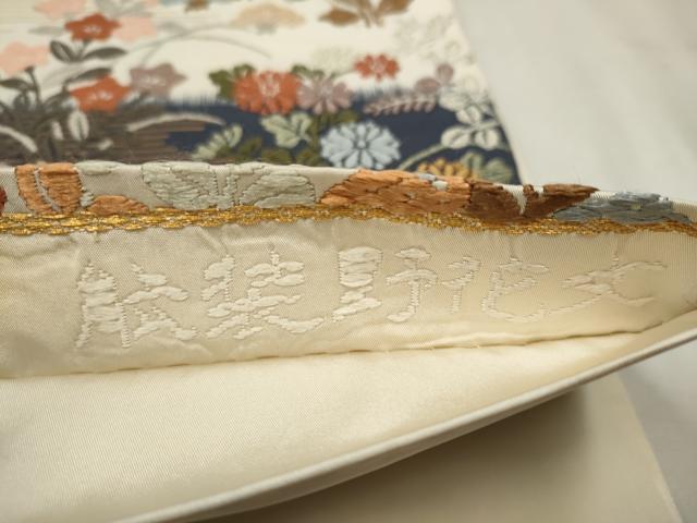 平和屋着物○六通柄袋帯 唐錦 能装野花文 正絹 逸品 CAAT8142hy