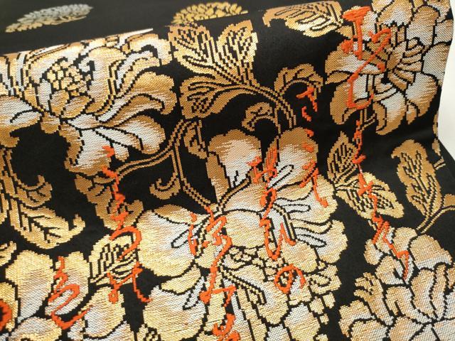 平和屋着物○六通柄 本袋帯 花唐草文 黒地 正絹 逸品 DAAW6676ob