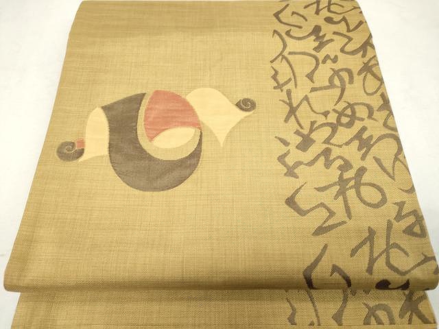 平和屋着物●名門木屋太　今河織物　六通柄袋帯　吉祥文　正絹　逸品　CAAU1192yk