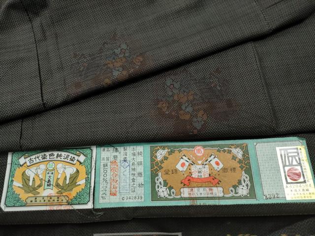 平和屋着物●本場大島紬　9マルキ　泥染め　花唐草文　くぼた謹製　証紙付き　正絹　逸品　CAAU1636yc