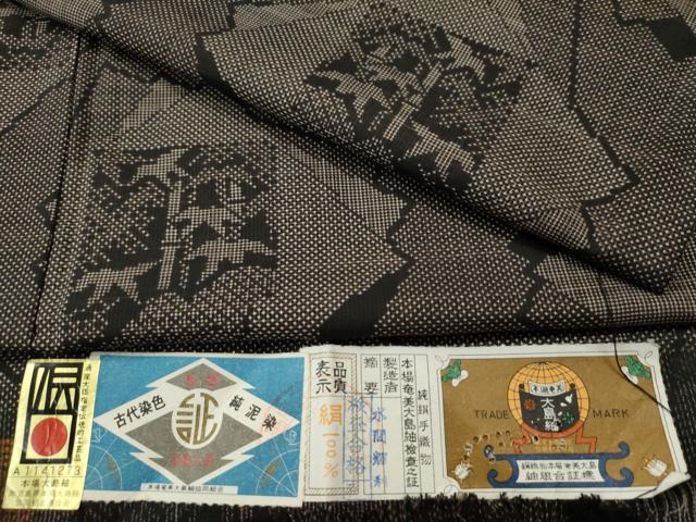平和屋着物●本場大島紬　7マルキ　泥染め　色紙重ね笹竹文　水間輝利作　証紙付き　正絹　逸品　CAAU1641yc