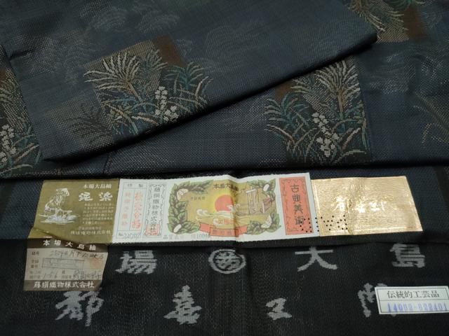 平和屋着物●都喜ヱ門　本場大島紬　9マルキ　泥染め　月下に映る　藤絹織物謹製　証紙付き　正絹　逸品　CAAU1647yc