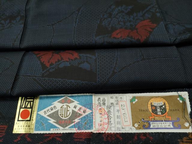 平和屋着物●本場大島紬　7マルキ　泥染め　扇面吉祥草花文　平田利和作　証紙付き　正絹　逸品　未使用　CAAU1650yc