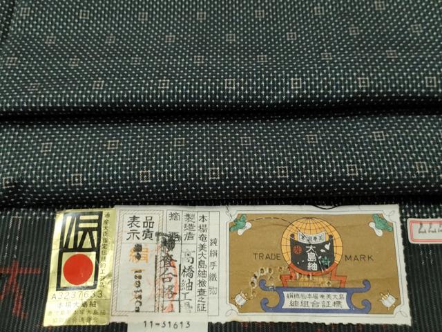 平和屋着物●本場大島紬　7マルキ　吉祥文　高橋紬工房謹製　証紙付き　正絹　逸品　CAAU1681yc