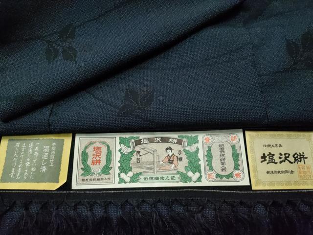 平和屋着物●塩澤絣　110亀甲　南天文　証紙付き　正絹　逸品　未使用　CAAU1723yc