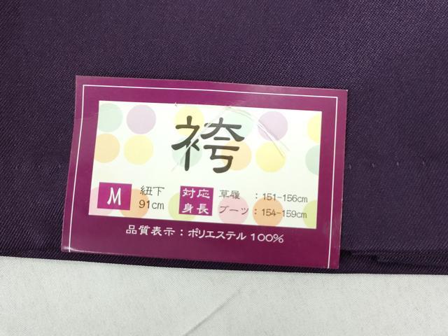 平和屋着物○女性 行灯袴 総刺繍 花唐草文 桑の実色