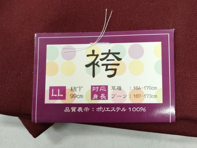 平和屋着物○女性 行灯袴 総刺繍 花唐草文 葡萄色 卒業式 洗える
