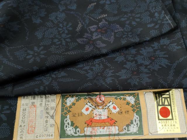 平和屋着物●本場大島紬　草花文　証紙付き　正絹　逸品　未使用　CAAU2401yc