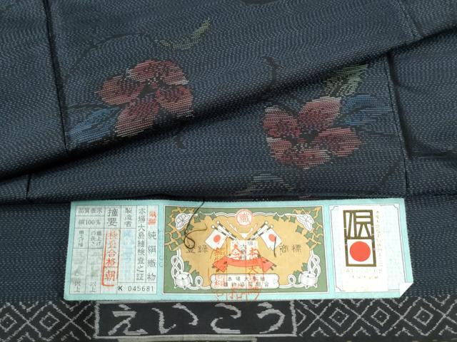 平和屋着物●本場大島紬　枝花文　えいこう謹製　証紙付き　正絹　逸品　CAAU2738yc