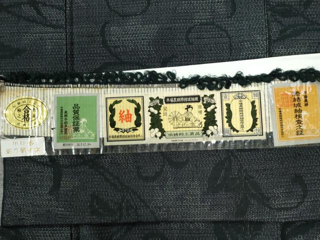 平和屋着物○本場真綿勝結城紬 100亀甲 唐草文 黒地 証紙付き 正絹