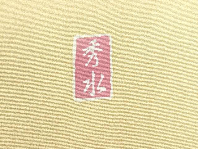 平和屋着物○訪問着 友禅 作家物 駒刺繍 雪輪草花文 金銀彩 正絹 逸品