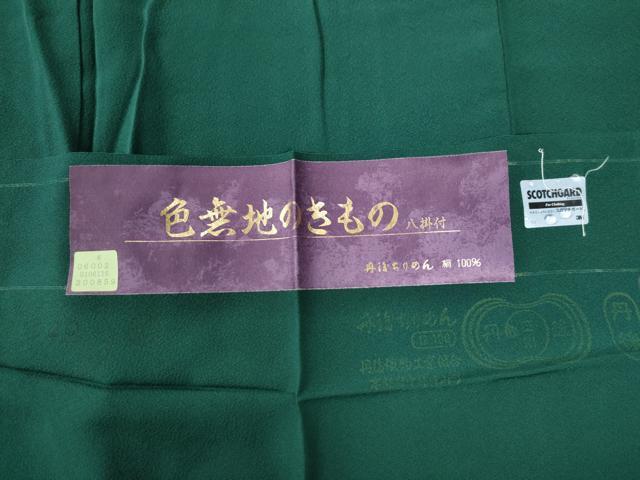 平和屋着物○上質な色無地 萌葱色 反端付き 正絹 逸品 未使用