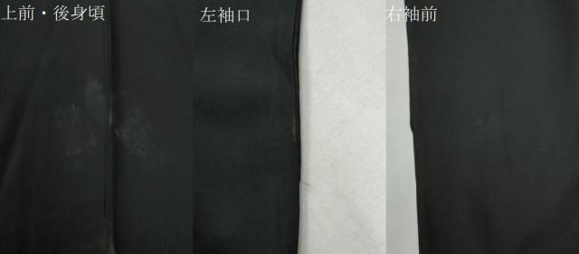 平和屋着物○男性 黒紋付 正絹 逸品 CAAU3166yc