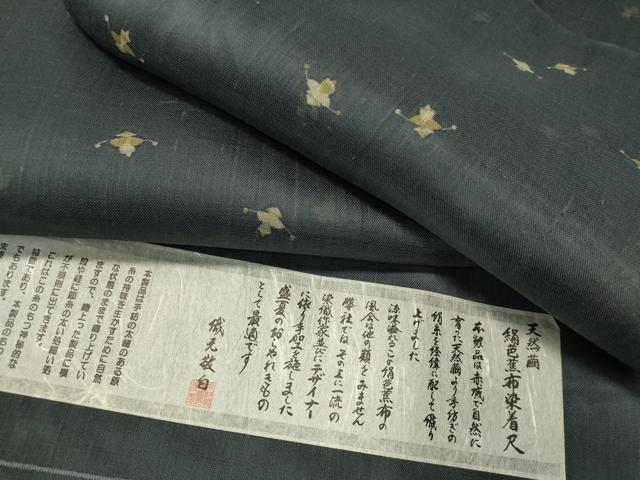 平和屋着物＊夏物　絹芭蕉　やじろべえ　証紙付き　正絹　逸品　CAAU5580vp