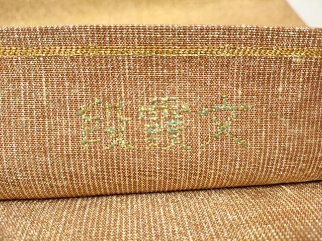 平和屋着物●桝屋高尾　ねん金綴錦　全通柄袋帯　段霞文　正絹　逸品　CAAU9498hy 平和屋着物○桝屋高尾 ねん金綴錦 全通柄袋帯 段霞