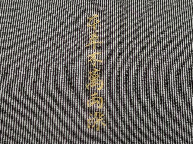 平和屋着物○江戸小紋 本草木萬両染 万筋 黒鳶色×