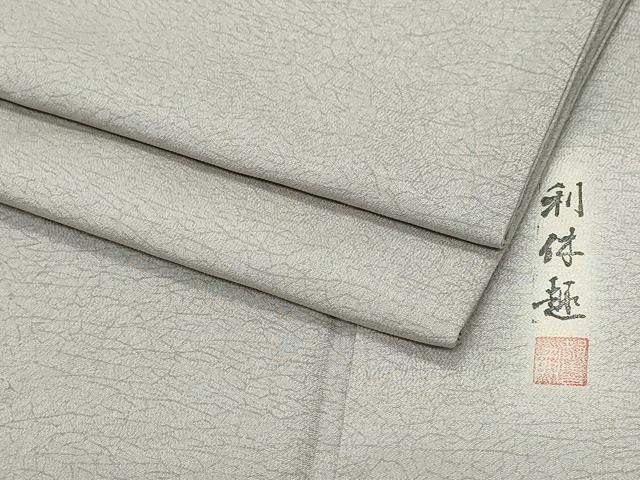 平和屋着物●都喜ヱ門　藤絹織物謹製　本場染大島紬　利休趣　小紋　吉祥文　正絹　逸品　CAAU9755vf