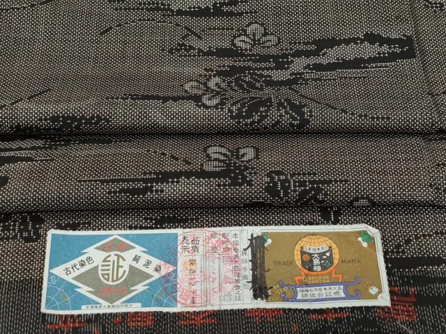 平和屋着物●本場大島紬　7マルキ　泥染め　秋草文　興辰雄作　証紙付き　正絹　逸品　CAAU9911vf