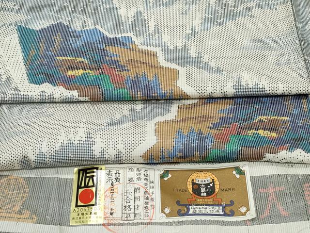 平和屋着物●本場大島紬　白大島　7マルキ　風景草木文　総絣　前田才夢作　証紙付き　正絹　逸品　CAAU9946vf