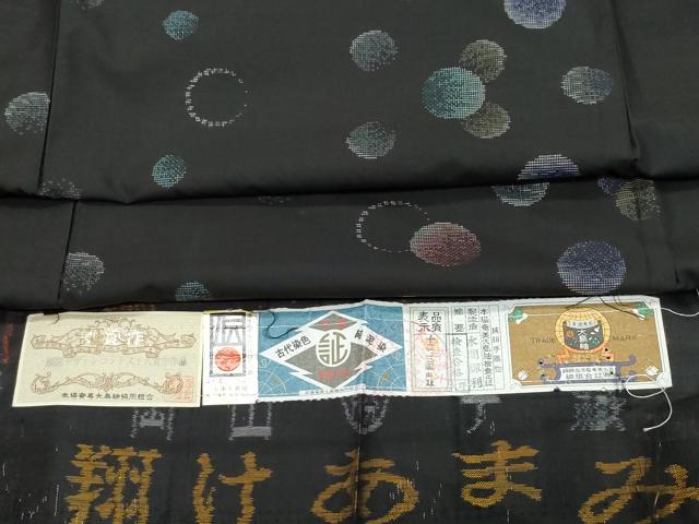 平和屋着物●本場大島紬　9マルキ　泥染め　吉祥丸文　水間輝利作　証紙付き　正絹　逸品　未使用　CAAU9962vf