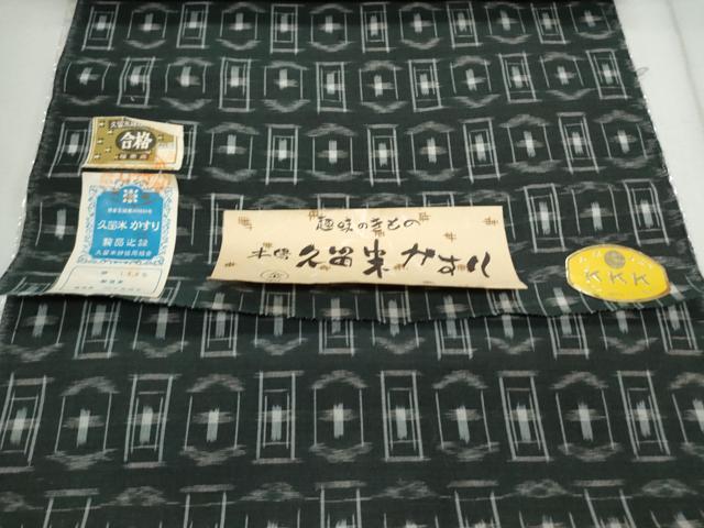 新古品 裄71cm 迄 仕立可能 人気 久留米絣 反物 綿 Ｇｓ839 新古品 裄71cm 迄 仕立可能 人気 久留米絣 反物 綿 Gs839 新古