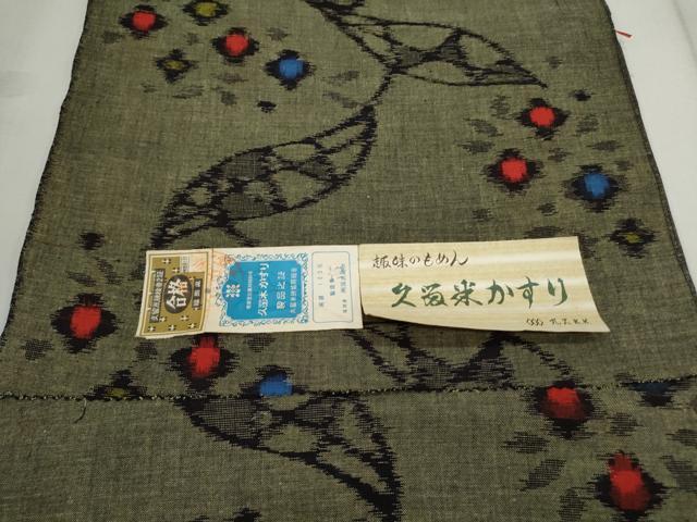 平和屋着物○久留米絣 反物 草葉文 証紙付き 着尺 綿 逸品 未使用