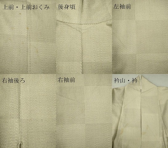 平和屋本店□極上 本塩沢 単衣 110亀甲 市松文様 ゑり善扱い