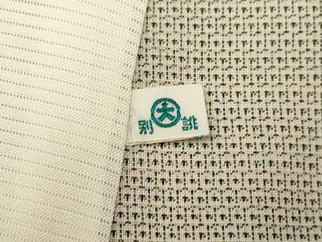 平和屋着物＊夏物 本場大島紬 夏大島 白大島 150亀甲 吉祥文 大丸