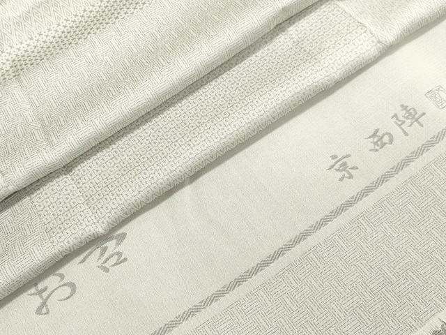 平和屋着物▽西陣　お召　単衣　作家物　80亀甲　吉祥文　反端付き　正絹　逸品　CAAV3759dy