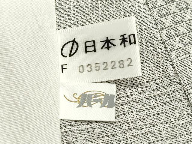 平和屋着物▽西陣　お召　単衣　作家物　80亀甲　吉祥文　反端付き　正絹　逸品　CAAV3759dy 平和屋着物▽西陣 お召 単衣 作家物 80亀甲 吉祥文 反端