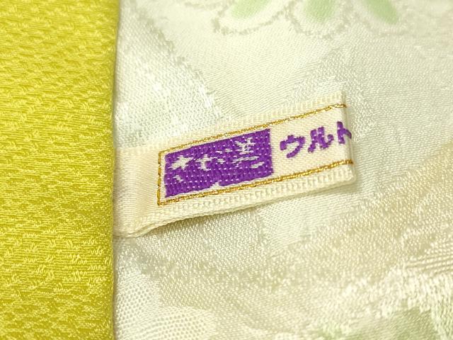 平和屋着物○振袖用長襦袢 絞り 花毬地紋 さが美扱い 半衿刺繍