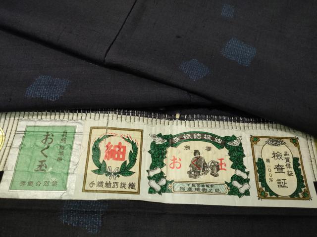 平和屋着物●真綿結城紬　100亀甲　おく玉　箔散らし　三越扱い　証紙付き　正絹　逸品　CAAV4764vp