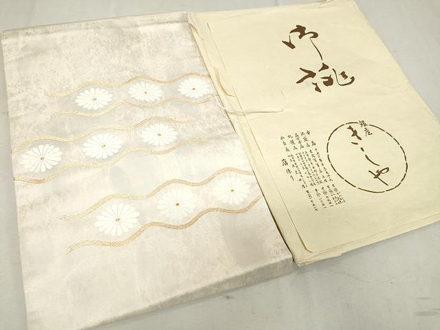 平和屋着物●九寸名古屋帯　銀座きしや　菊　たとう紙付き　金糸　正絹　逸品　CAAV5216yk
