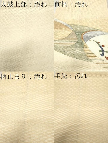 平和屋着物▽スリーシーズン　春夏秋　太鼓柄袋帯　櫛織り　立波吉祥文　正絹　逸品　CAAV5226yk_8