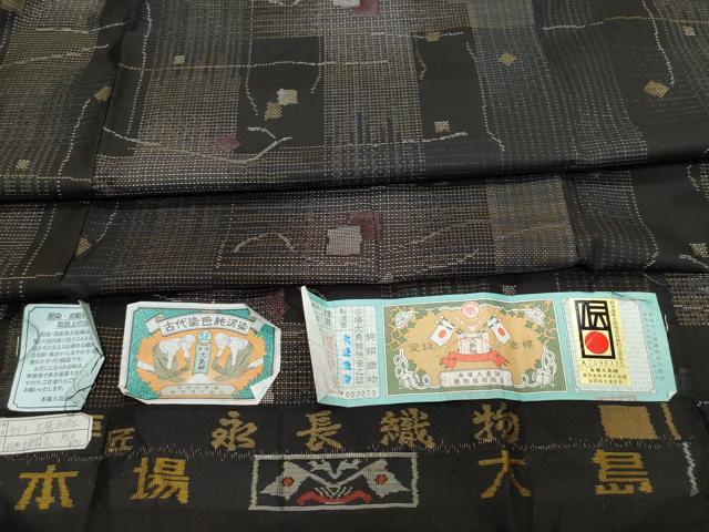 平和屋着物●本場大島紬　9マルキ　泥染め　吉祥文　永長織物謹製　証紙付き　正絹　逸品　CAAV6423vf