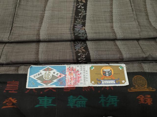 平和屋着物●本場大島紬　9マルキ　泥染め　花唐草間道　成田染織物謹製　証紙付き　正絹　逸品　未使用　CAAV6444vf