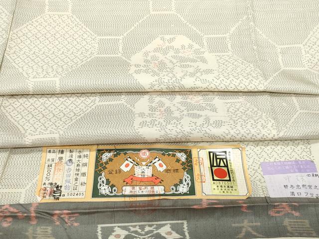 平和屋着物●本場大島紬　白大島　蜀江草花文　吉田織物謹製　証紙付き　正絹　逸品　CAAV6495vf