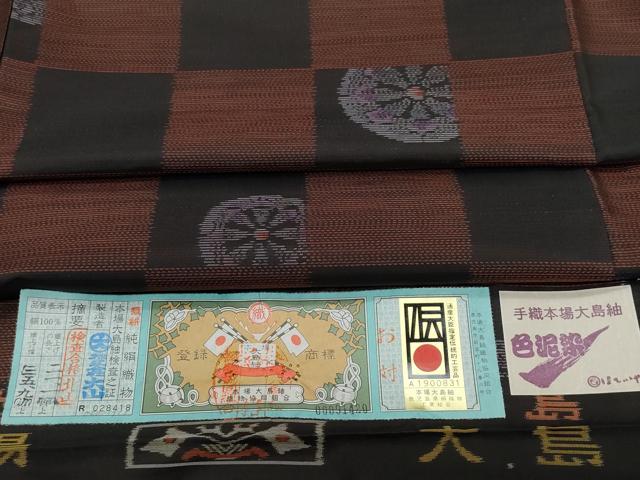 平和屋着物●本場大島紬　色泥染　市松源氏車文　大山謹製　ほていや扱い　証紙付き　正絹　逸品　未使用　CAAV6522vf