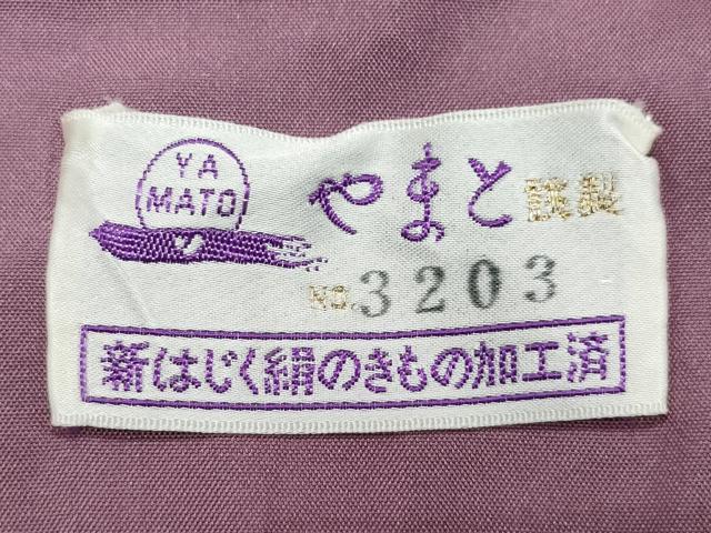平和屋着物○菅原工房 菅原結作 漢方染紬 霞斜線文 やまと