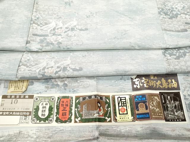 平和屋着物●大島紬　群鶴草花文　証紙付き　正絹　逸品　CAAV6599vf