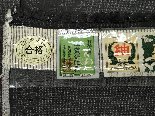 平和屋着物○本場真綿絢結城紬 100亀甲 亀甲花文 証紙付き 正絹