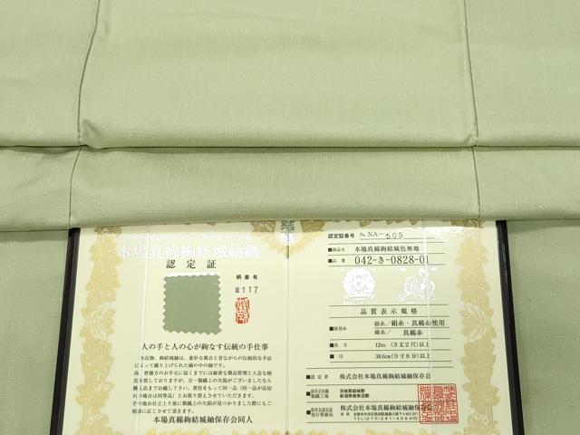 平和屋着物●本場真綿絢結城紬　柳茶色　京都きもの友禅扱い　認定証付き　正絹　逸品　CAAV6685vf